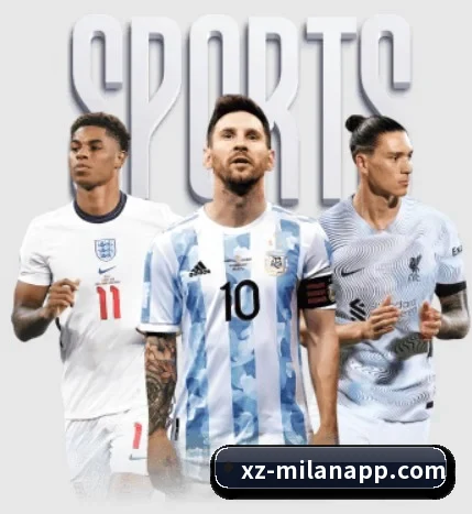 米兰体育的故事（MILANSPORT）